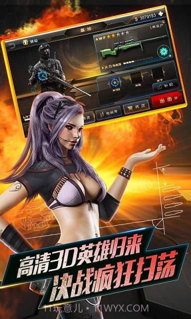 全民枪神2截图4 全民枪神2截图4