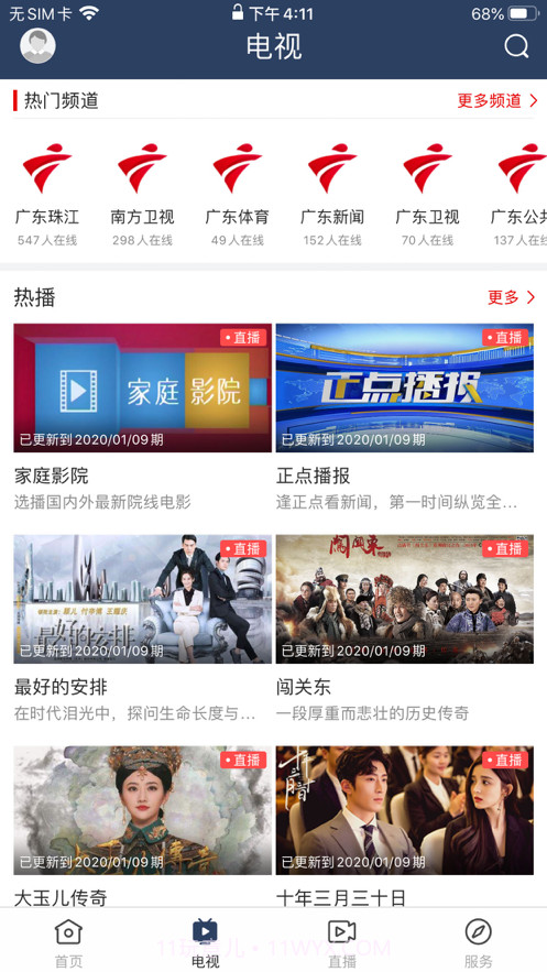 始兴发布截图2 始兴发布截图2