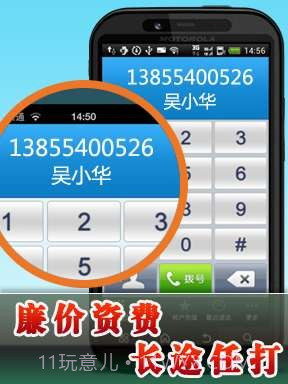 alwaycall免费电话截图3