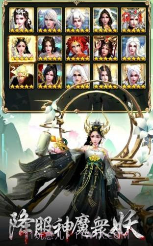 上古鎖妖塔截图1