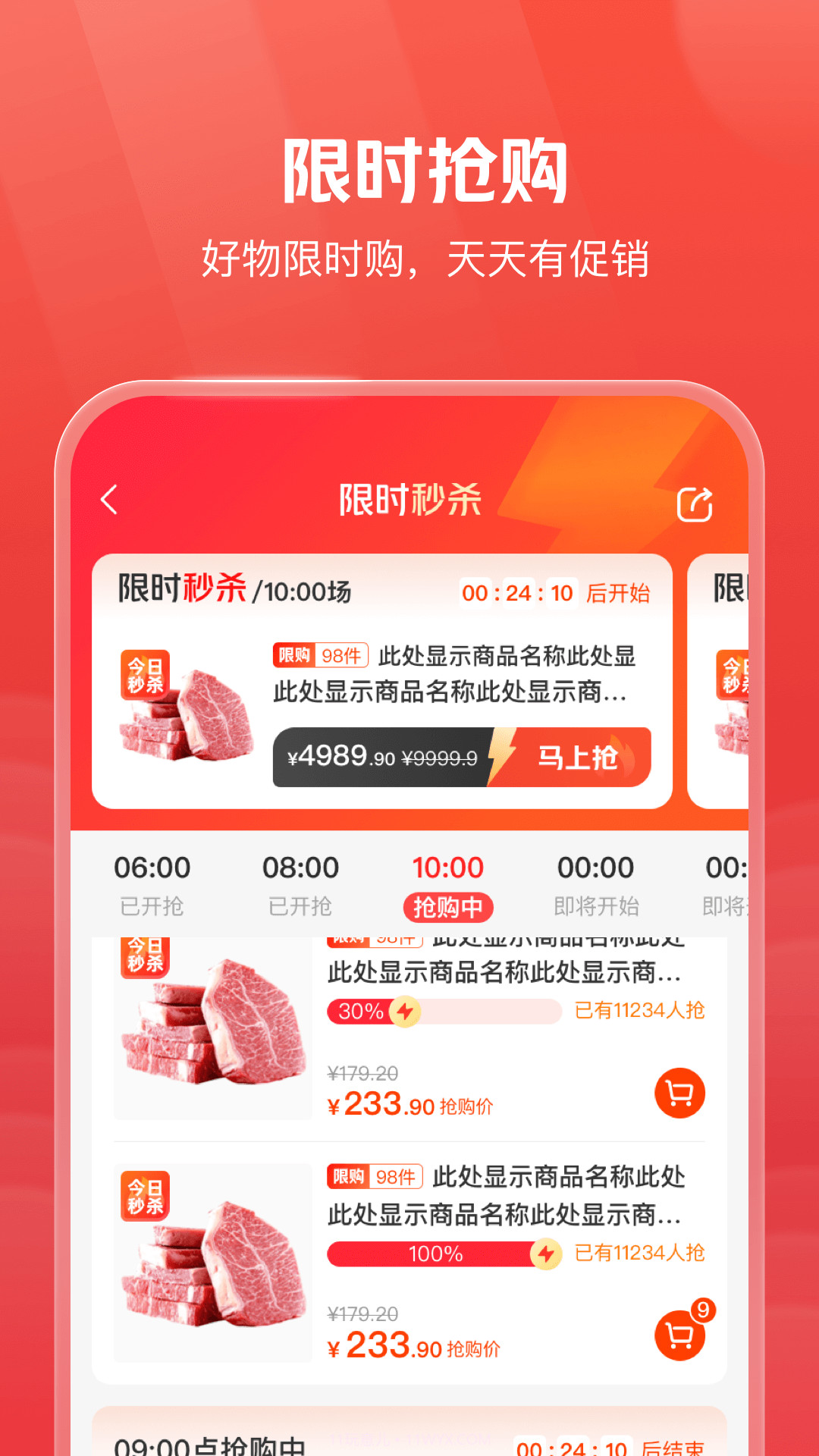 明康汇购物截图1 明康汇购物截图1