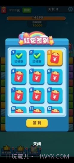 阿伟乐消消免费版截图2 阿伟乐消消免费版截图2