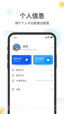申论上岸截图4 申论上岸截图4