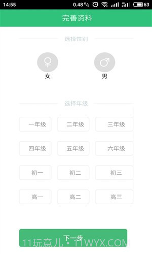 一起刷题截图4