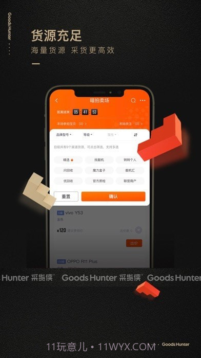 采货侠截图2 采货侠截图2