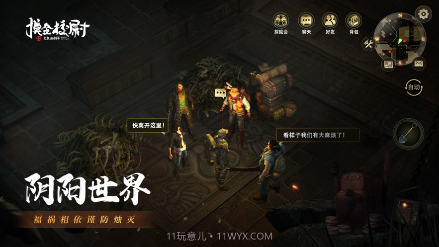 摸金校尉之九幽将军截图4