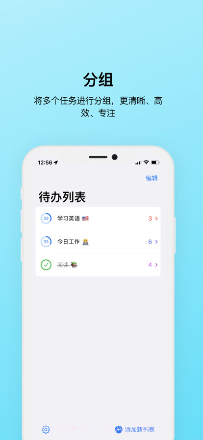 每日待办截图2 每日待办截图2