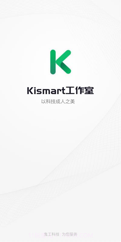 Kismart工作室截图1 Kismart工作室截图1