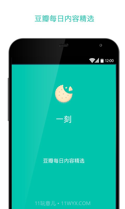 一刻截图1 一刻截图1