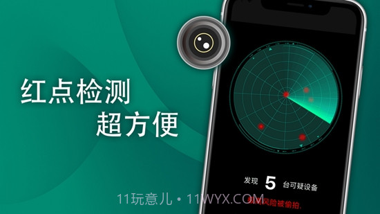 酒店探测助手截图3