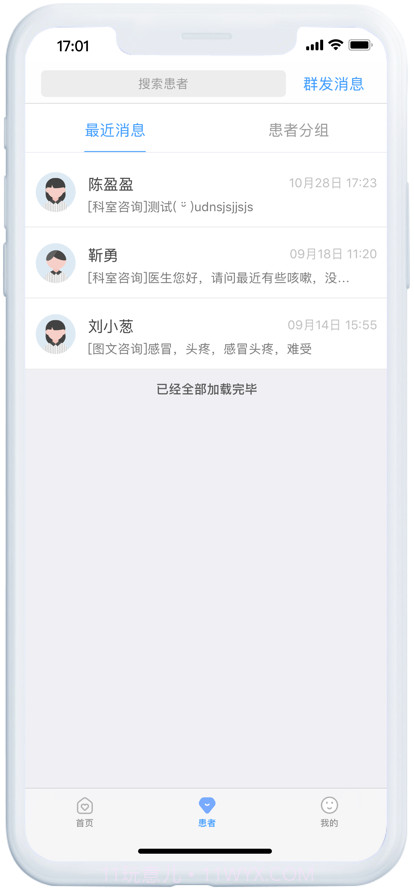掌上蛇医截图2 掌上蛇医截图2