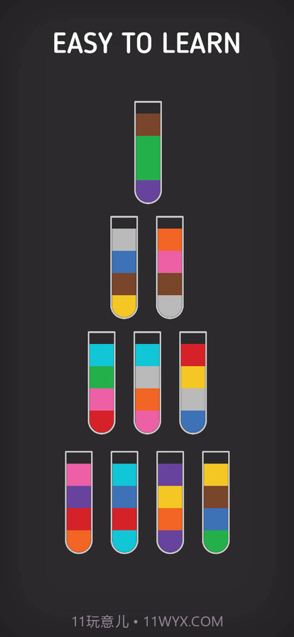 水排序游戏截图3 水排序游戏截图3
