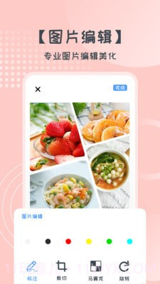 易丽胜博美妆截图4 易丽胜博美妆截图4