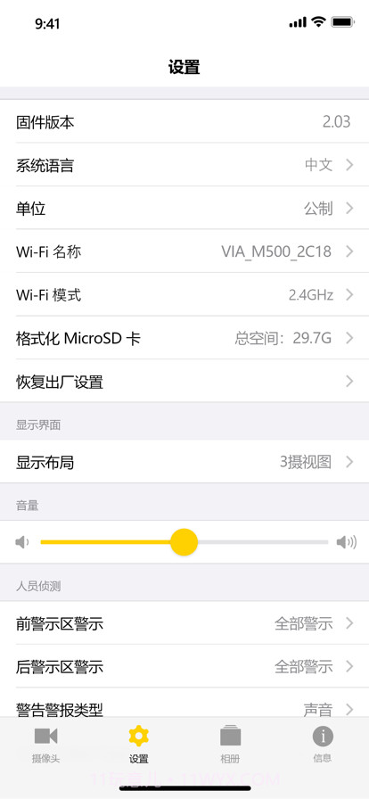 工业车管家最新版截图2 工业车管家最新版截图2