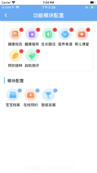 海天众康截图2 海天众康截图2