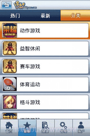 1860Game手机游戏盒子截图3 1860Game手机游戏盒子截图3
