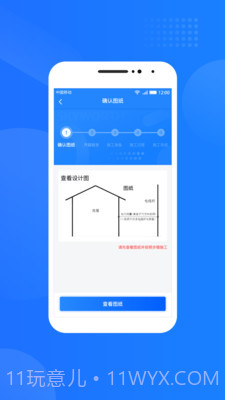 光伏生活服务端截图2 光伏生活服务端截图2