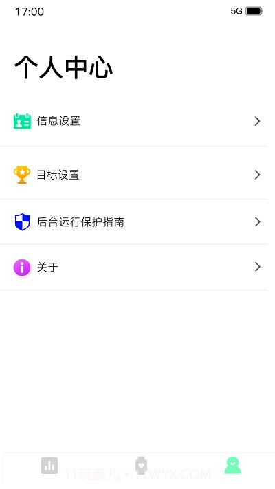 deefit最新版截图4