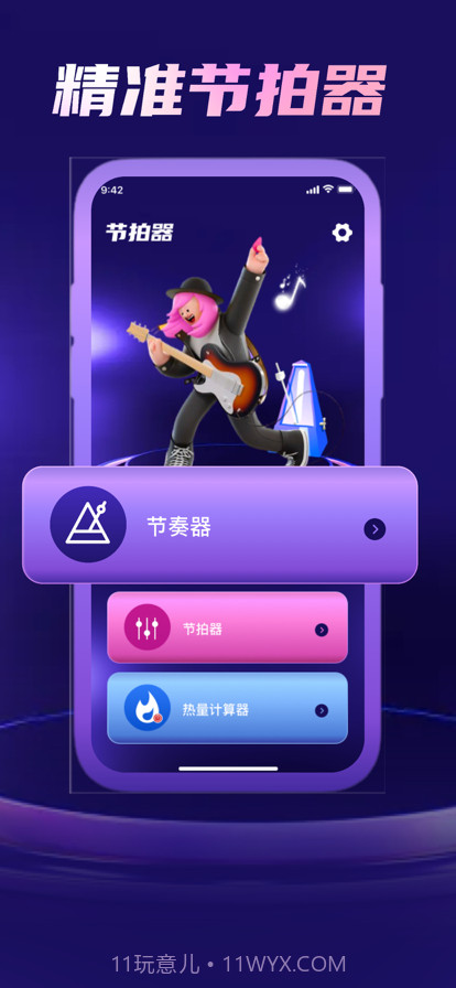 徒嫣音乐工具截图1