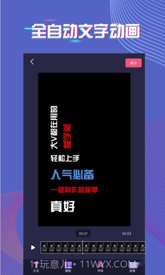 爱字幕APP截图1