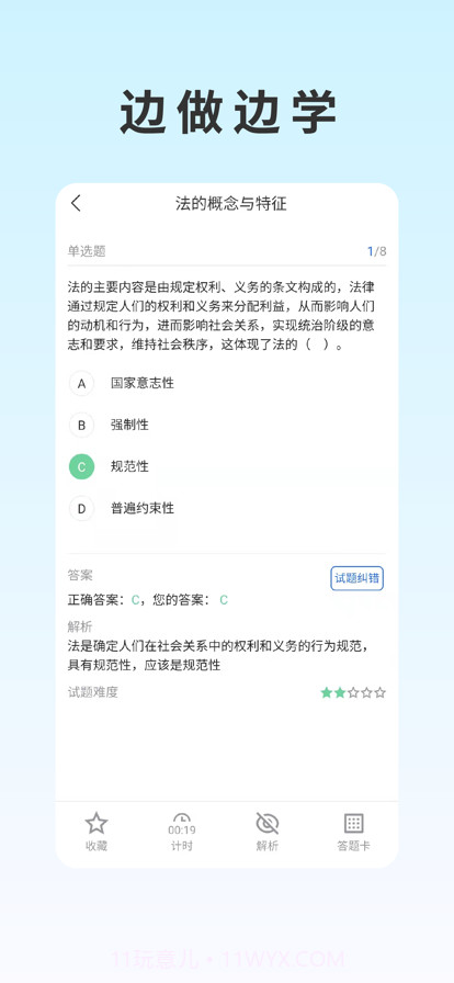自考在线通截图2 自考在线通截图2