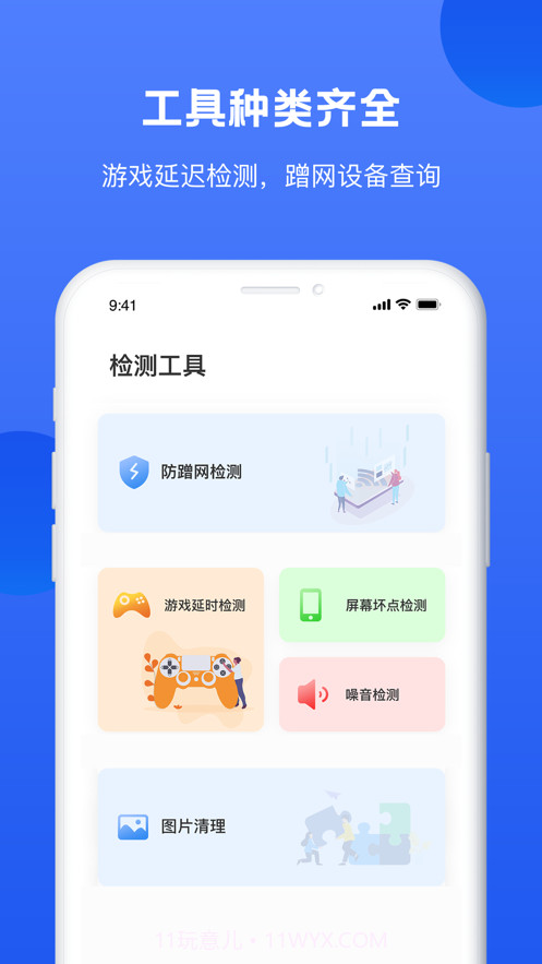 手机管家清理助手截图1