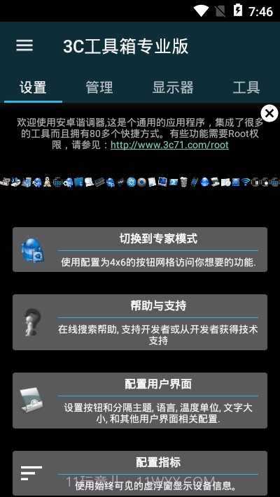 3C Toolbox专业版(系统清理优化)截图3 3C Toolbox专业版(系统清理优化)截图3