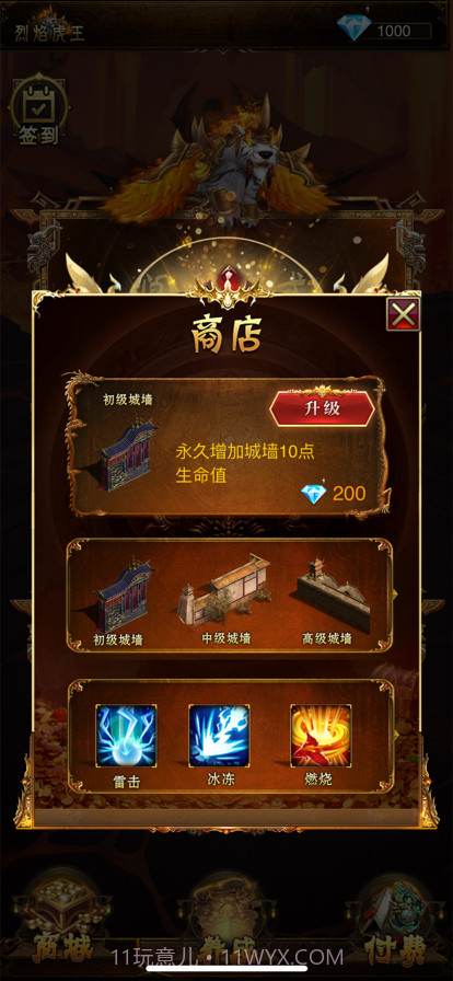 战士守卫之猛将争霸截图3