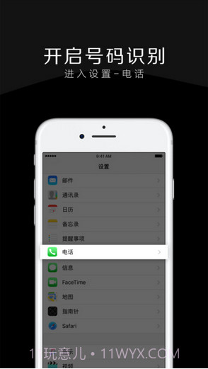 电话邦截图3 电话邦截图3