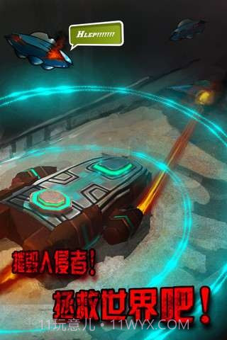 2012末日狂飙 中文版截图3