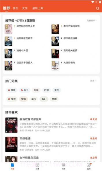 小甜漫小说截图2 小甜漫小说截图2