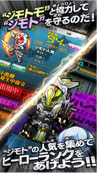 假面超人截图5 假面超人截图5