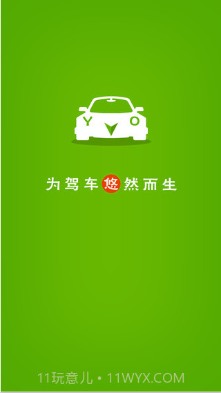 悠悠电子眼截图1