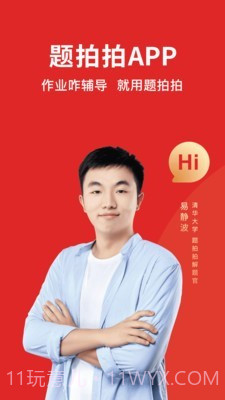 海边搜题截图1 海边搜题截图1