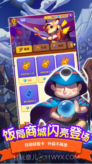 饭局狼人杀截图3