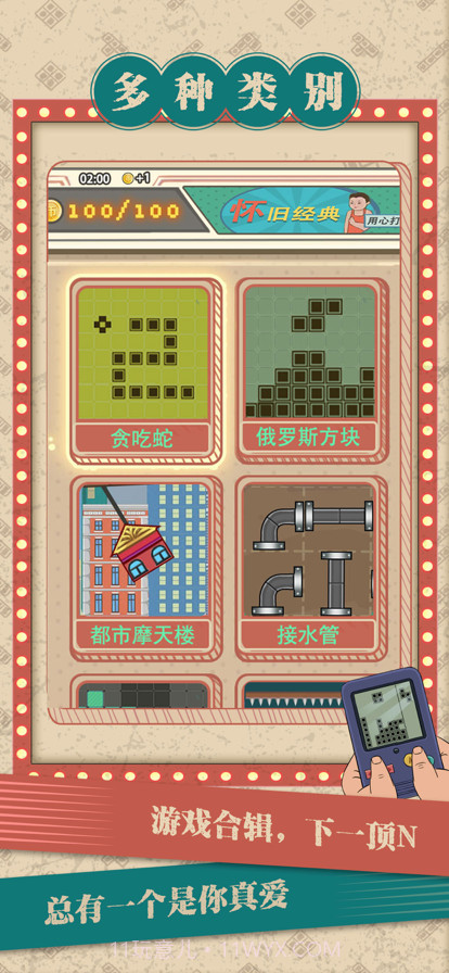 我闯关贼6截图3