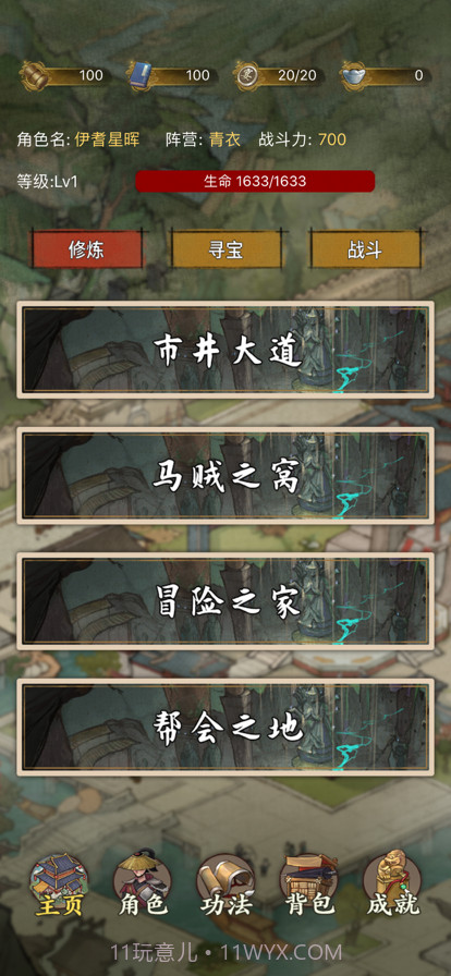 大宋唐门镖局截图2 大宋唐门镖局截图2