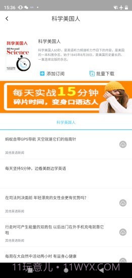 每日英语视频截图4 每日英语视频截图4