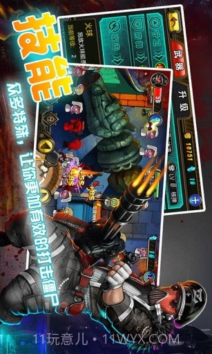 秒射僵尸截图3 秒射僵尸截图3