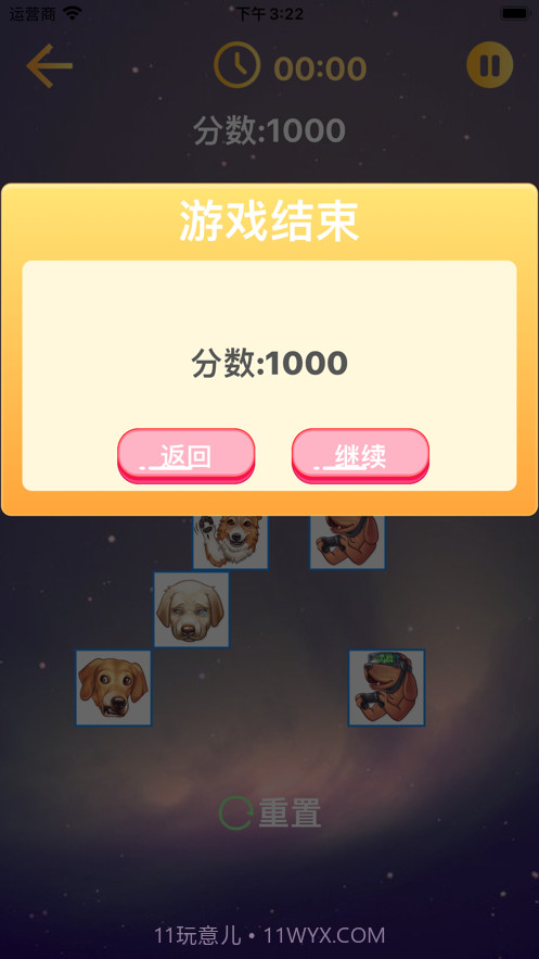 凸型消消乐截图4