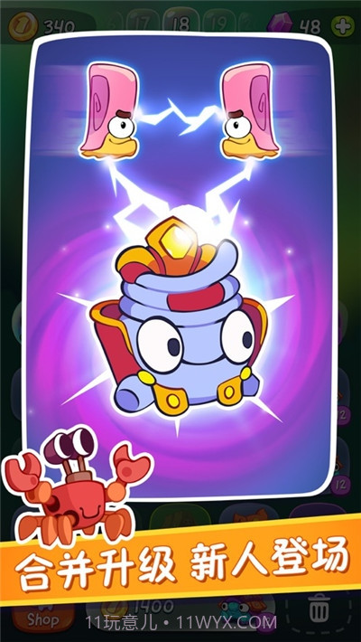 割绳子合成截图2