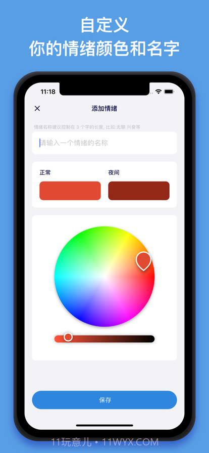 情绪特工队截图6