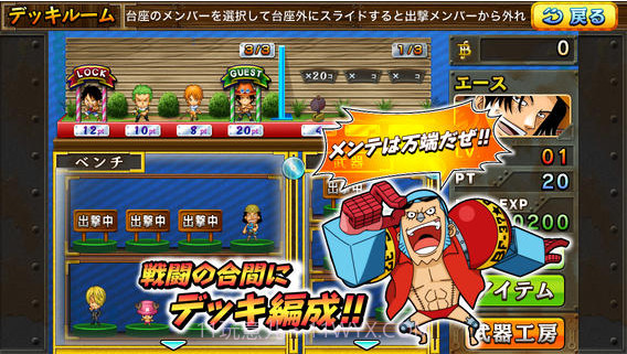 海贼王草帽战争截图4