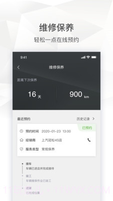 斯柯达截图3