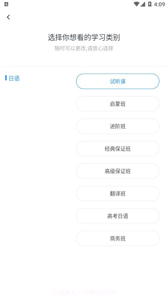一桥语言截图2 一桥语言截图2