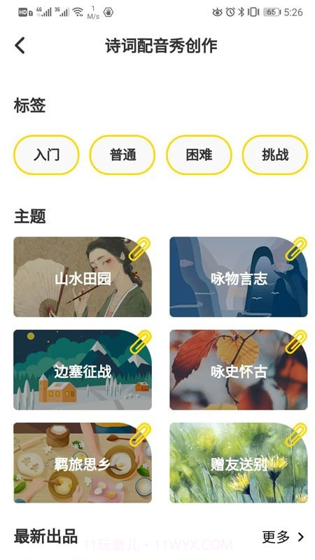 言小咖截图5