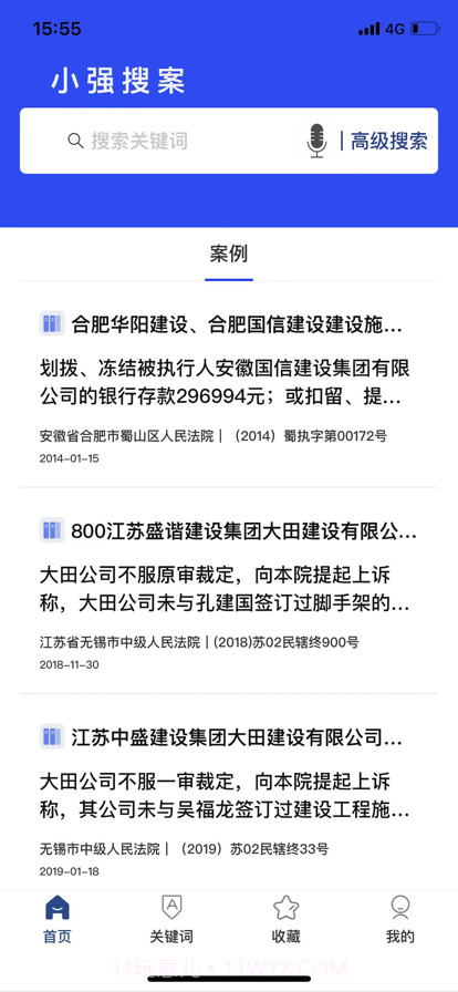 小强搜案截图1 小强搜案截图1