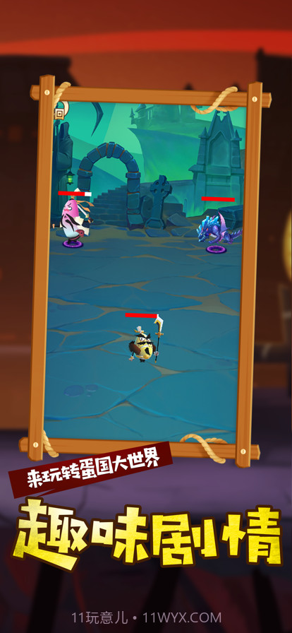 小小蛋侠截图2 小小蛋侠截图2