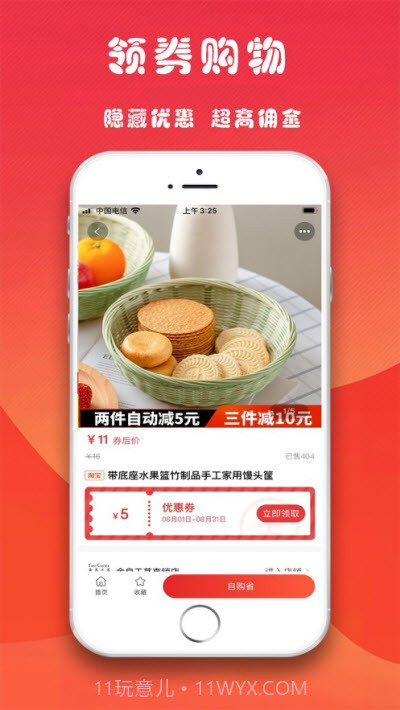 券公主截图2