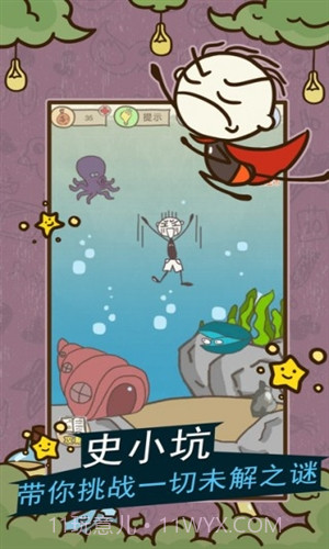 史小坑的爆笑生活11截图4 史小坑的爆笑生活11截图4